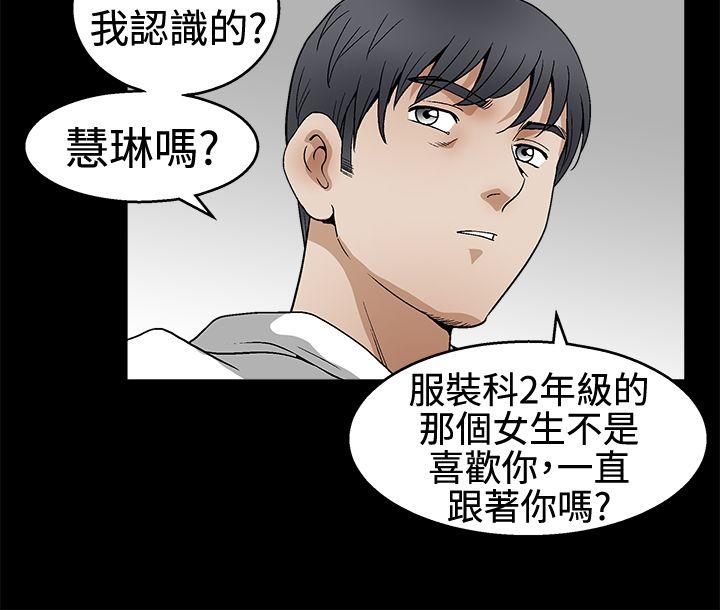 [韩国漫画] 诱惑 乱伦,巨乳大奶, 不伦#[41P]-24