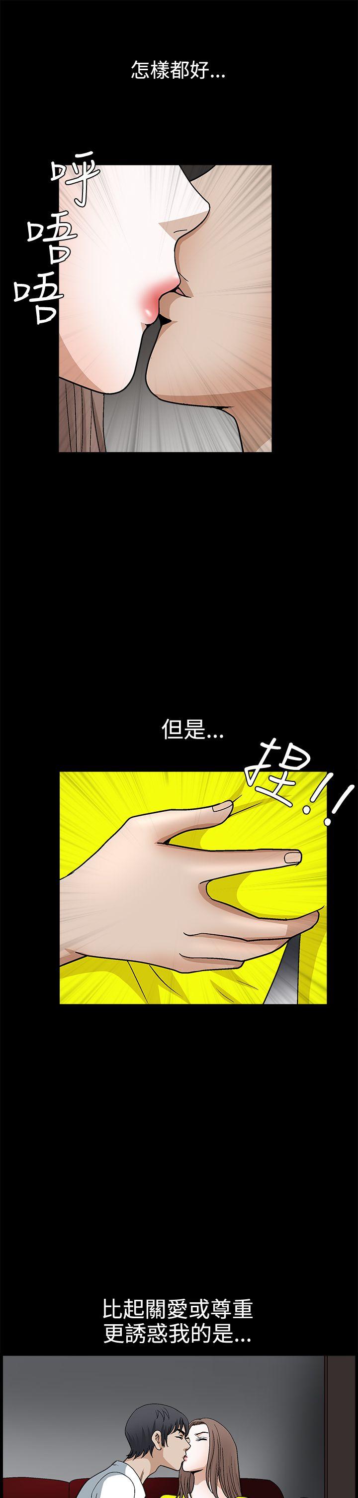 [韩国漫画] 诱惑 乱伦,巨乳大奶, 不伦#[34P]-26
