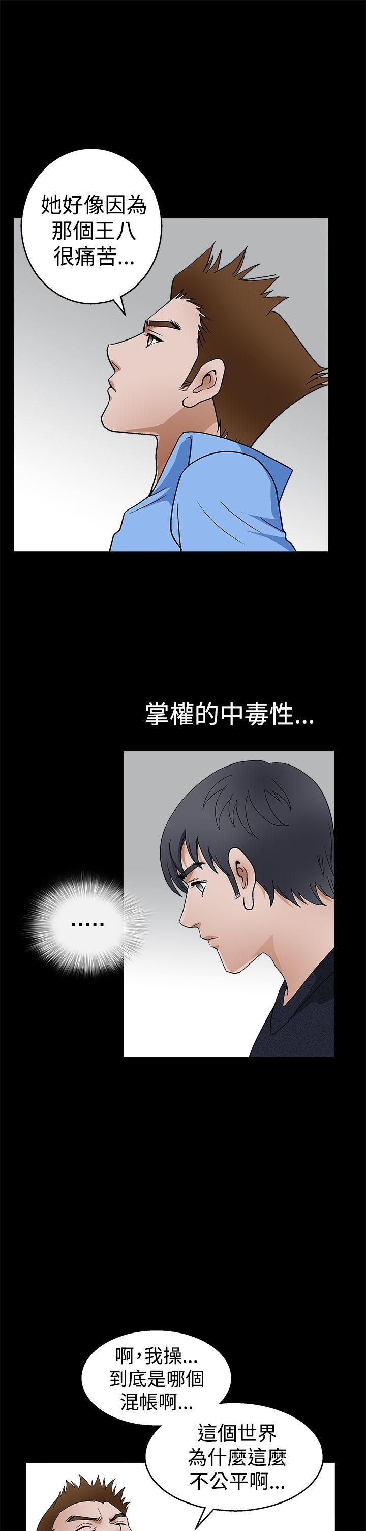 [韩国漫画] 诱惑 乱伦,巨乳大奶, 不伦#[42P]-31