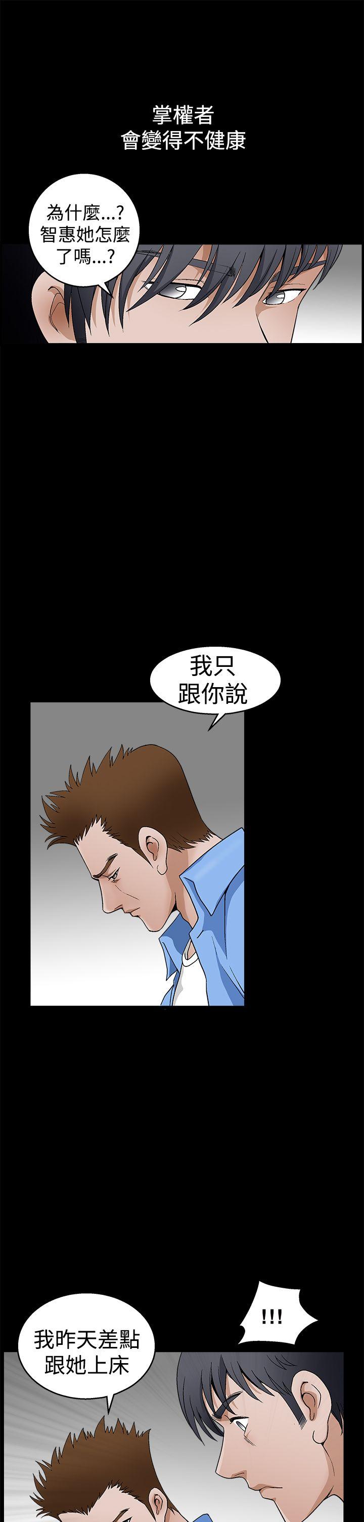 [韩国漫画] 诱惑 乱伦,巨乳大奶, 不伦#[42P]-33