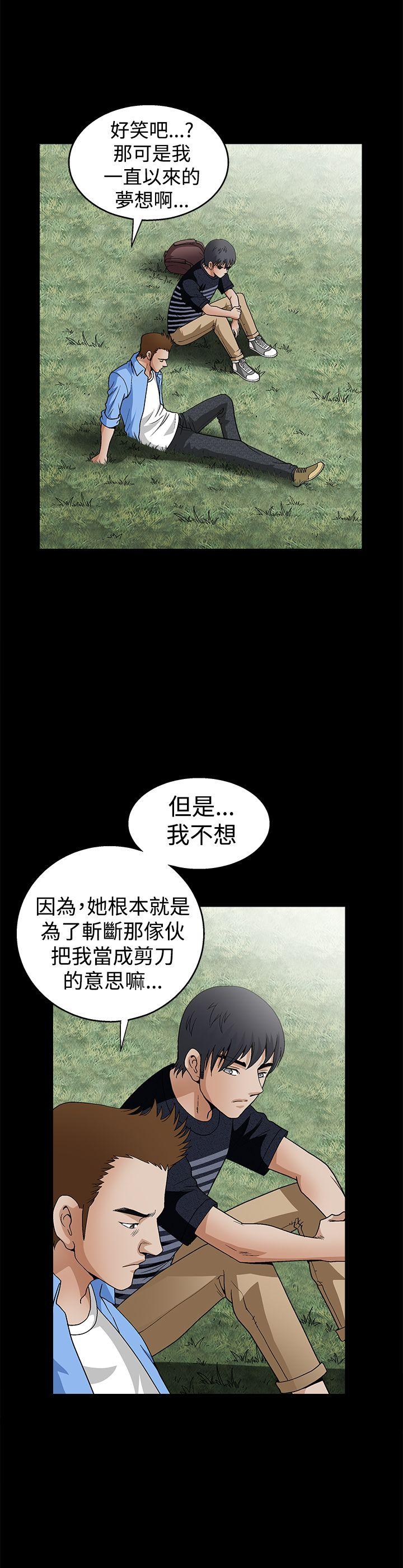 [韩国漫画] 诱惑 乱伦,巨乳大奶, 不伦#[42P]-36