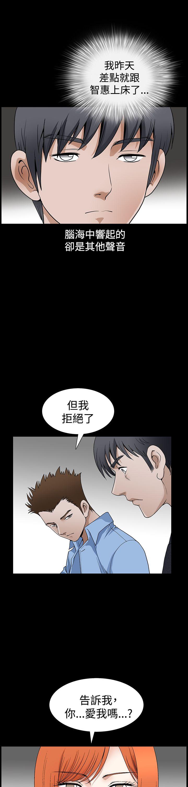 [韩国漫画] 诱惑 乱伦,巨乳大奶, 不伦#[46P]-8