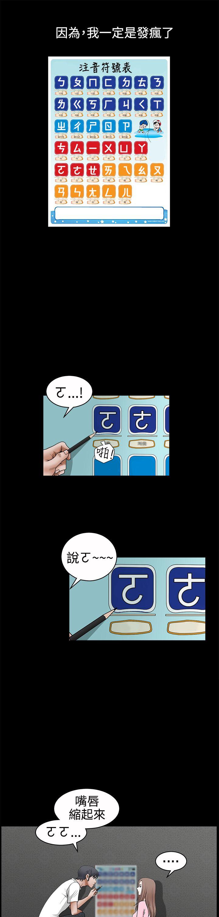 [韩国漫画] 诱惑 乱伦,巨乳大奶, 不伦#[36P]-14