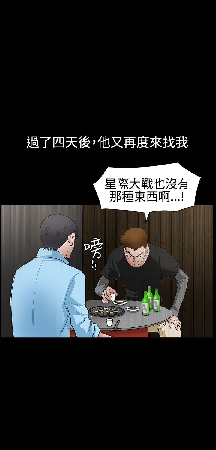 [韩国漫画] 诱惑 乱伦,巨乳大奶, 不伦#[38P]-13