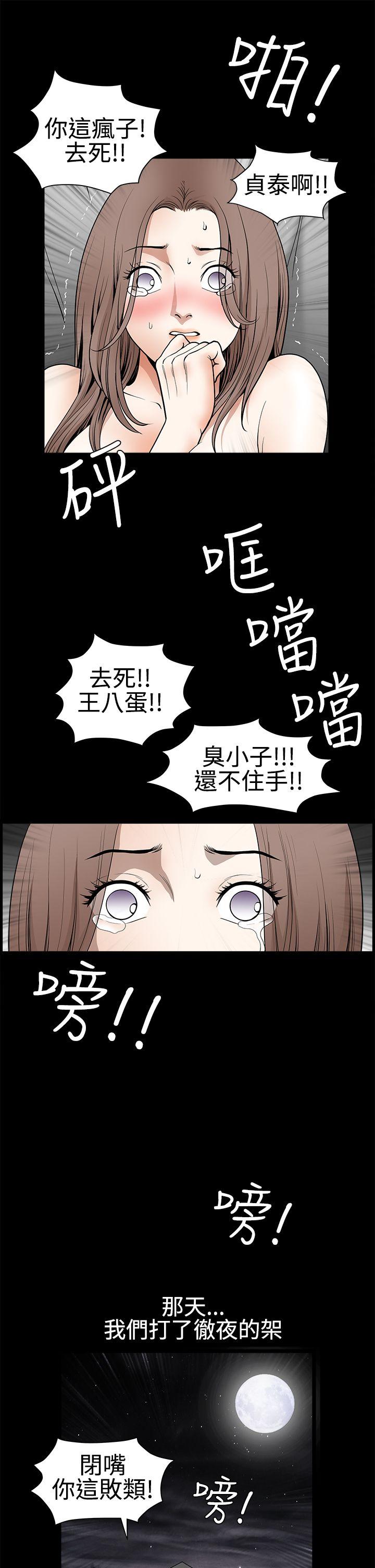 [韩国漫画] 诱惑 乱伦,巨乳大奶, 不伦#[45P]-8