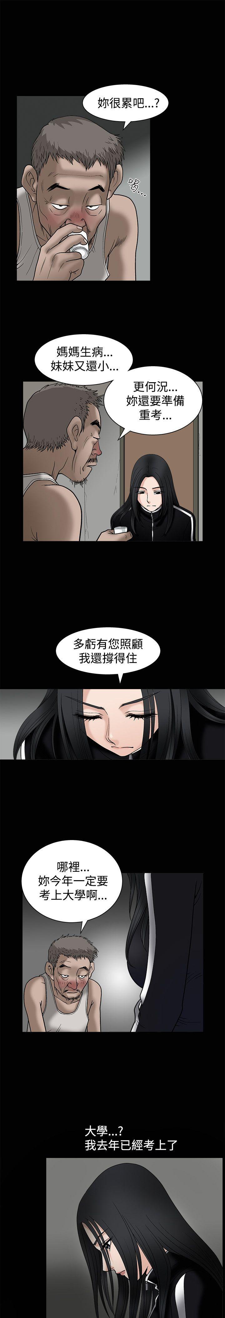 [韩国漫画] 诱惑 乱伦,巨乳大奶, 不伦#[33P]-2