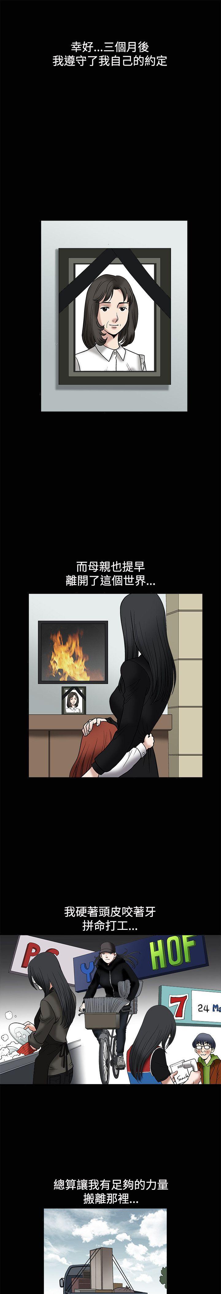 [韩国漫画] 诱惑 乱伦,巨乳大奶, 不伦#[32P]-29