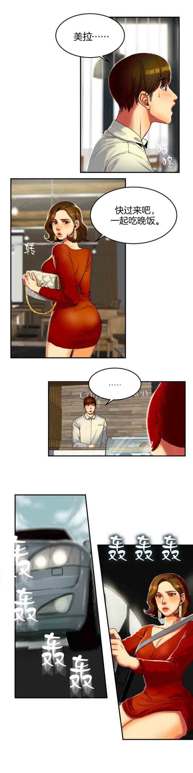 [韩国漫画] 两代人的味道 爱情,熟女人妻,巨乳大奶#[8P]-6