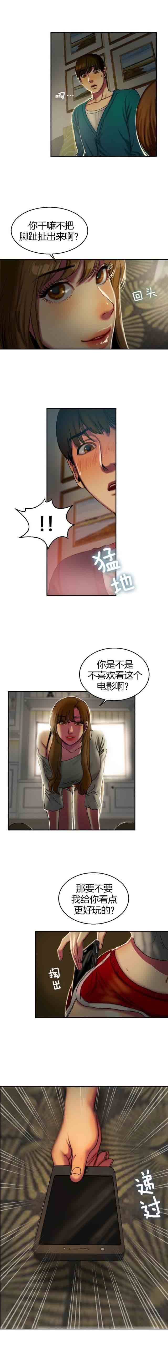 [韩国漫画] 两代人的味道 爱情,熟女人妻,巨乳大奶#[6P]-5