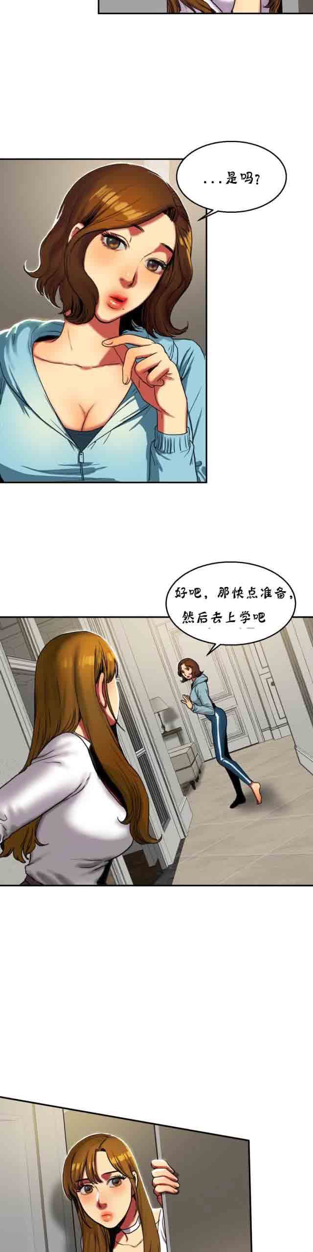 [韩国漫画] 两代人的味道 爱情,熟女人妻,巨乳大奶#[14P]-3