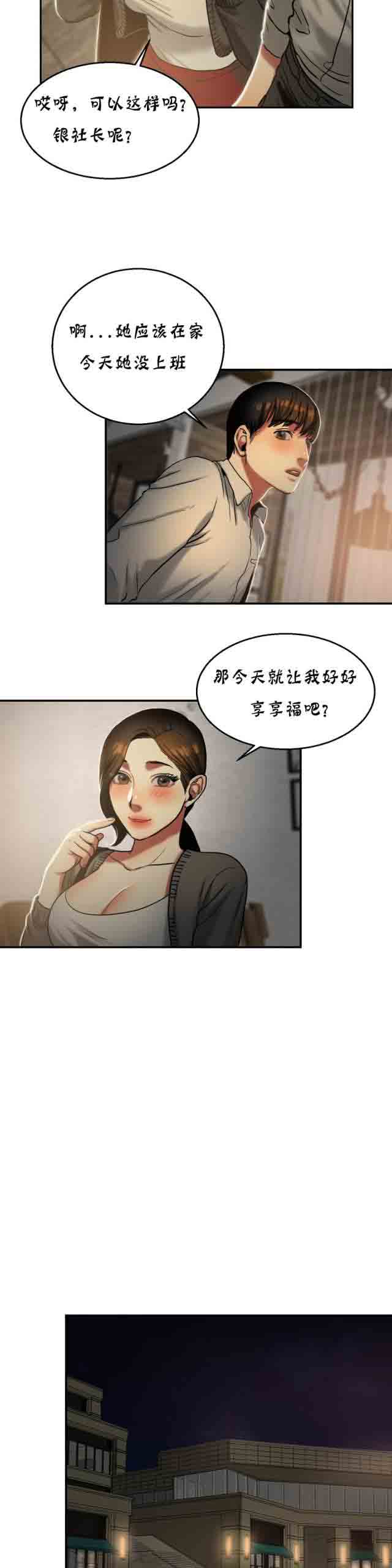 [韩国漫画] 两代人的味道 爱情,熟女人妻,巨乳大奶#[15P]-12