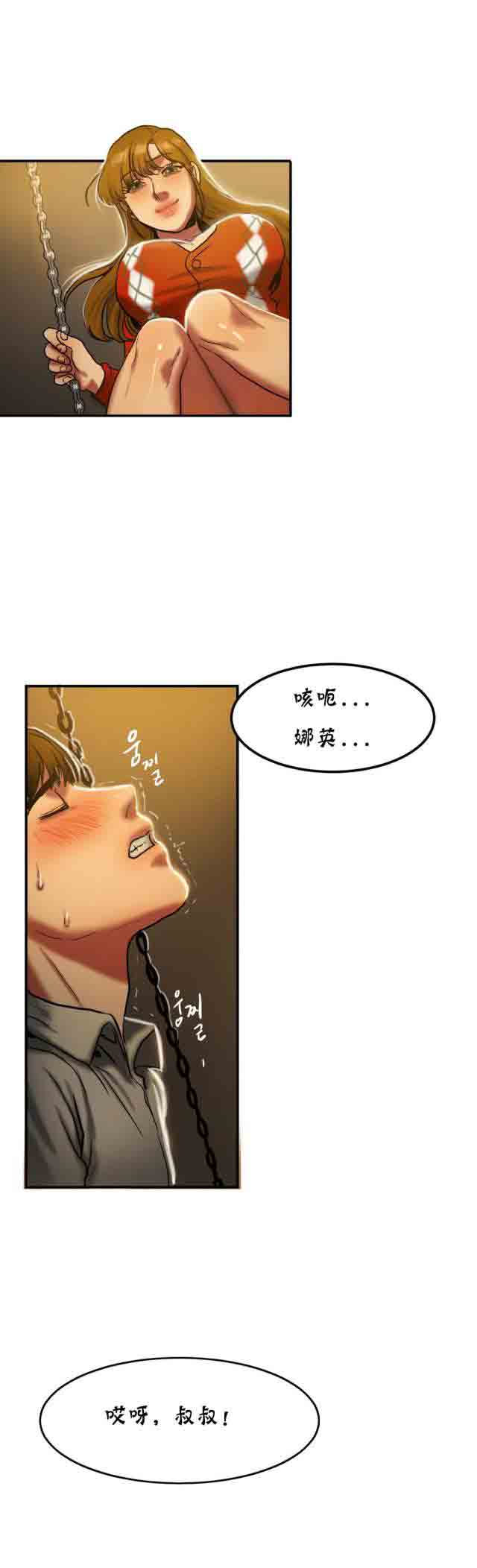 [韩国漫画] 两代人的味道 爱情,熟女人妻,巨乳大奶#[18P]-13