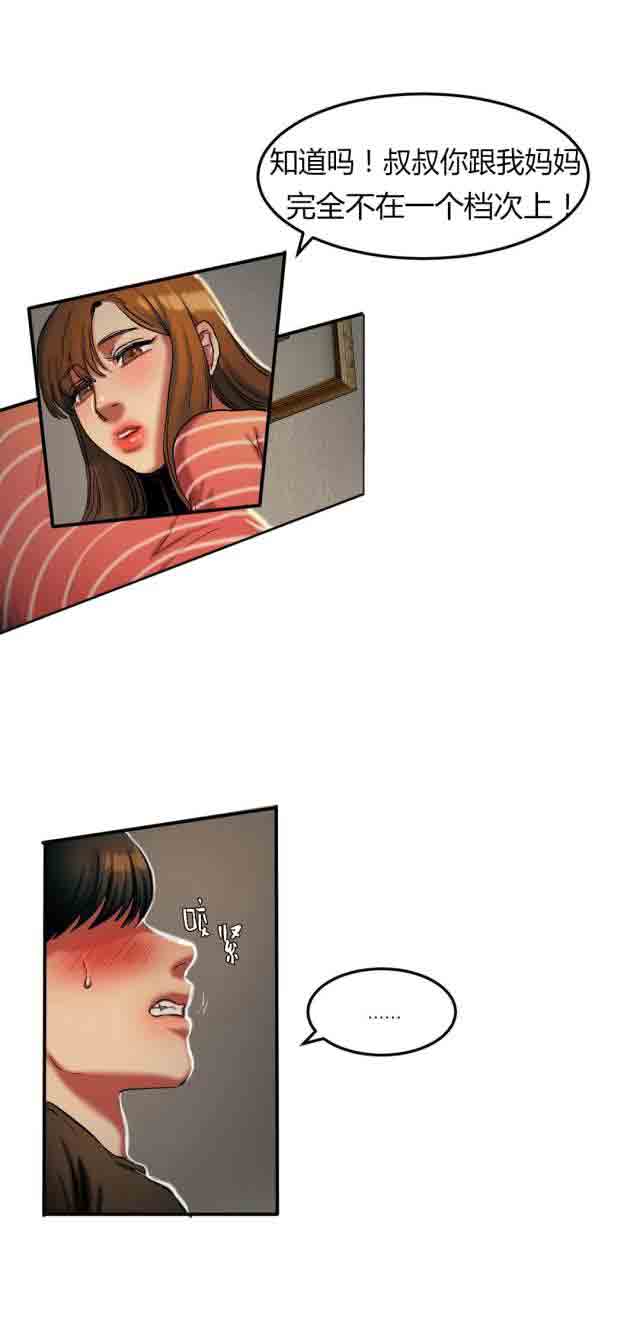 [韩国漫画] 两代人的味道 爱情,熟女人妻,巨乳大奶#[15P]-5