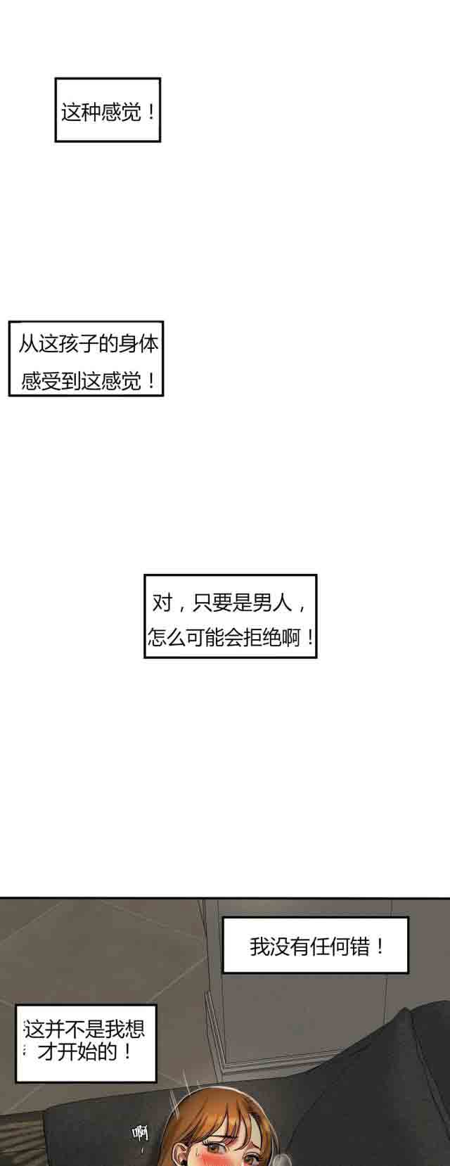 [韩国漫画] 两代人的味道 爱情,熟女人妻,巨乳大奶#[14P]-4