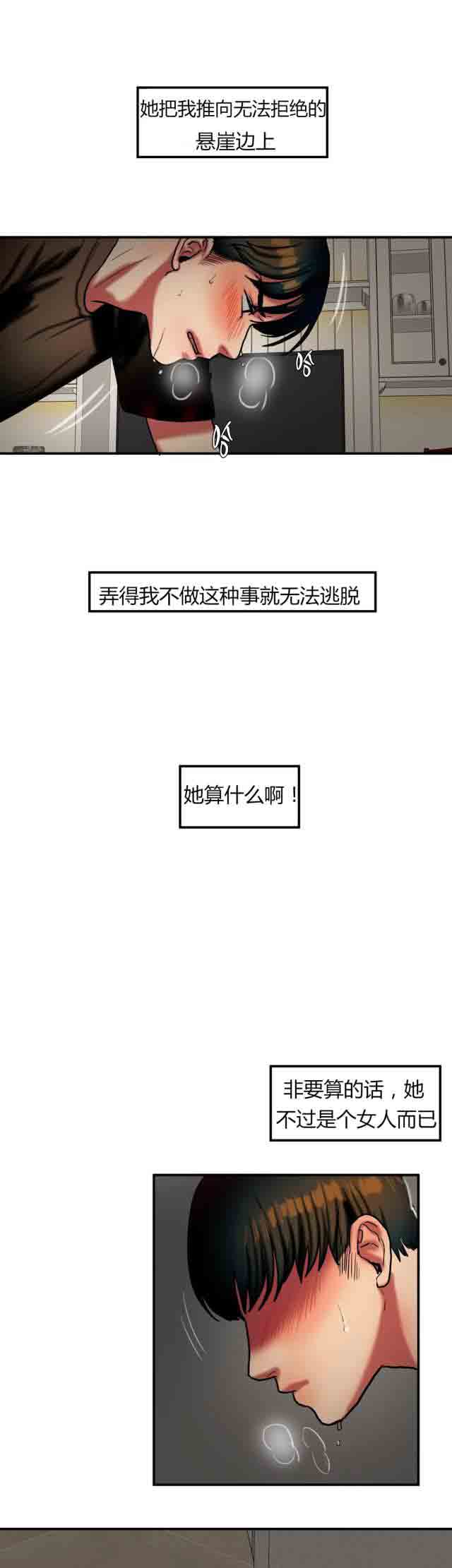 [韩国漫画] 两代人的味道 爱情,熟女人妻,巨乳大奶#[14P]-6