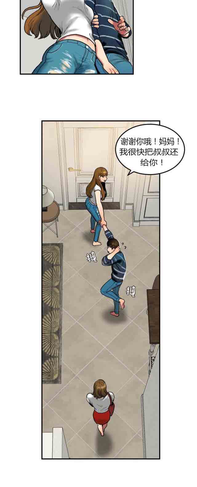[韩国漫画] 两代人的味道 爱情,熟女人妻,巨乳大奶#[9P]-7