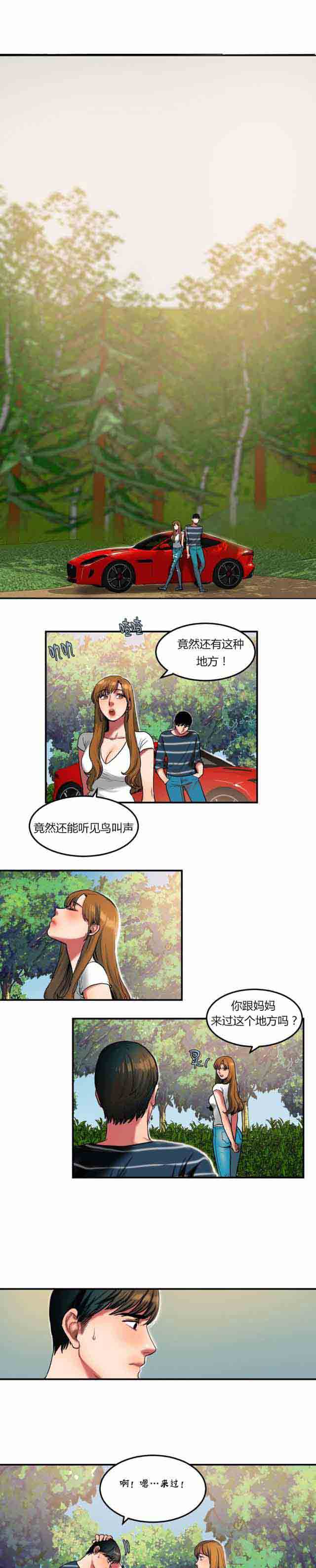 [韩国漫画] 两代人的味道 爱情,熟女人妻,巨乳大奶#[9P]-1