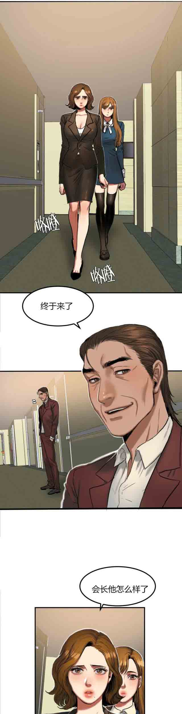 [韩国漫画] 两代人的味道 爱情,熟女人妻,巨乳大奶#[9P]-3