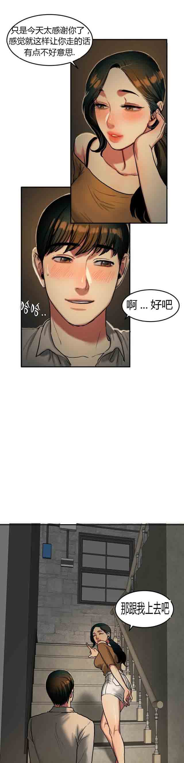 [韩国漫画] 两代人的味道 爱情,熟女人妻,巨乳大奶#[15P]-14