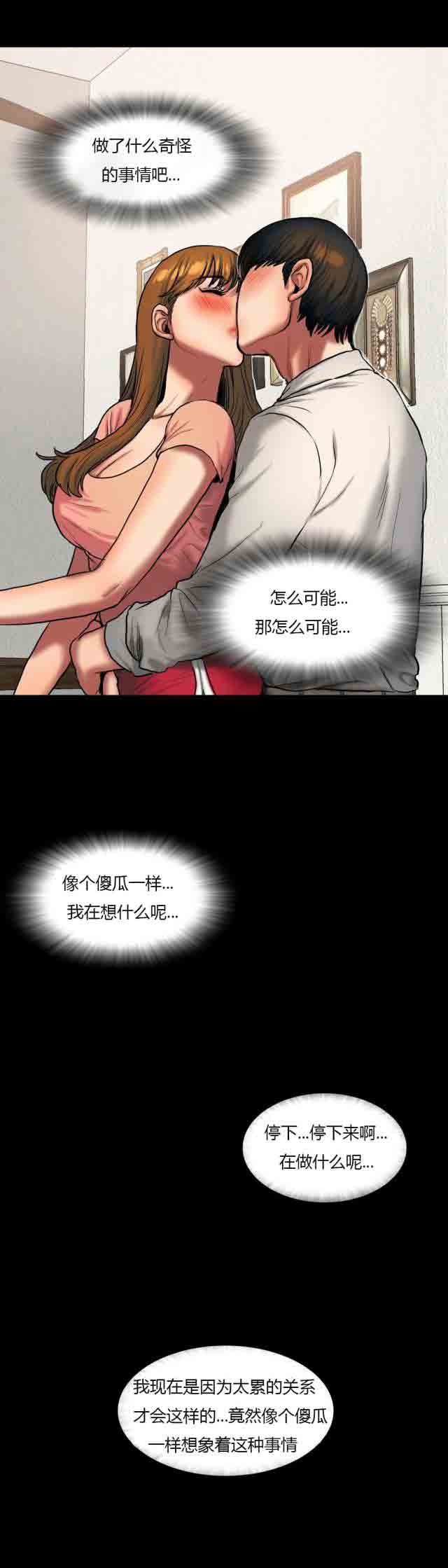 [韩国漫画] 两代人的味道 爱情,熟女人妻,巨乳大奶#[8P]-2