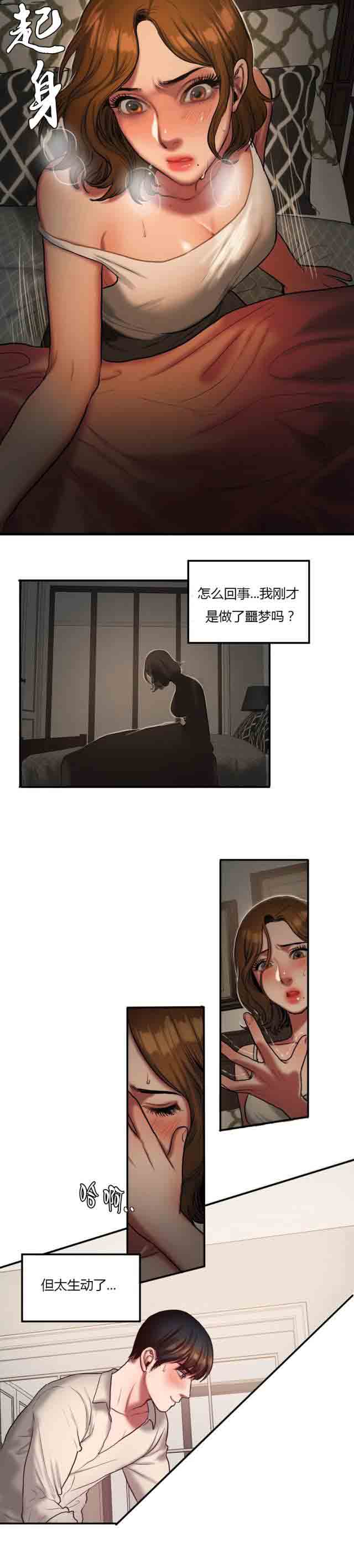 [韩国漫画] 两代人的味道 爱情,熟女人妻,巨乳大奶#[8P]-4
