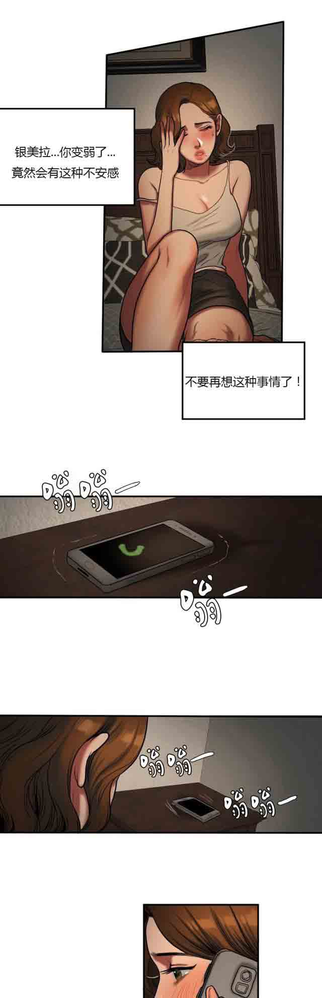 [韩国漫画] 两代人的味道 爱情,熟女人妻,巨乳大奶#[8P]-5