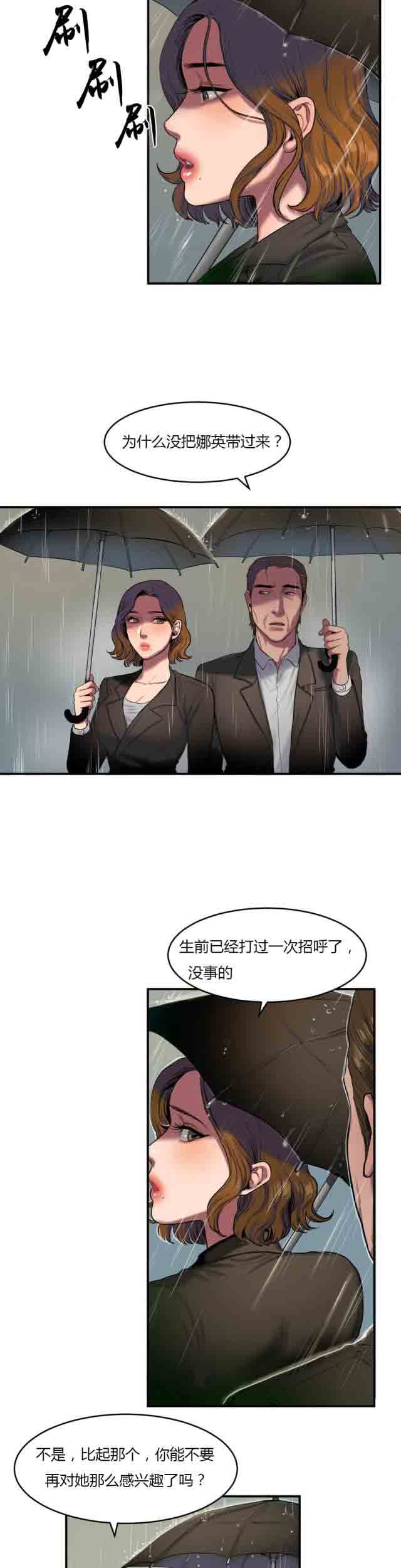 [韩国漫画] 两代人的味道 爱情,熟女人妻,巨乳大奶#[9P]-3