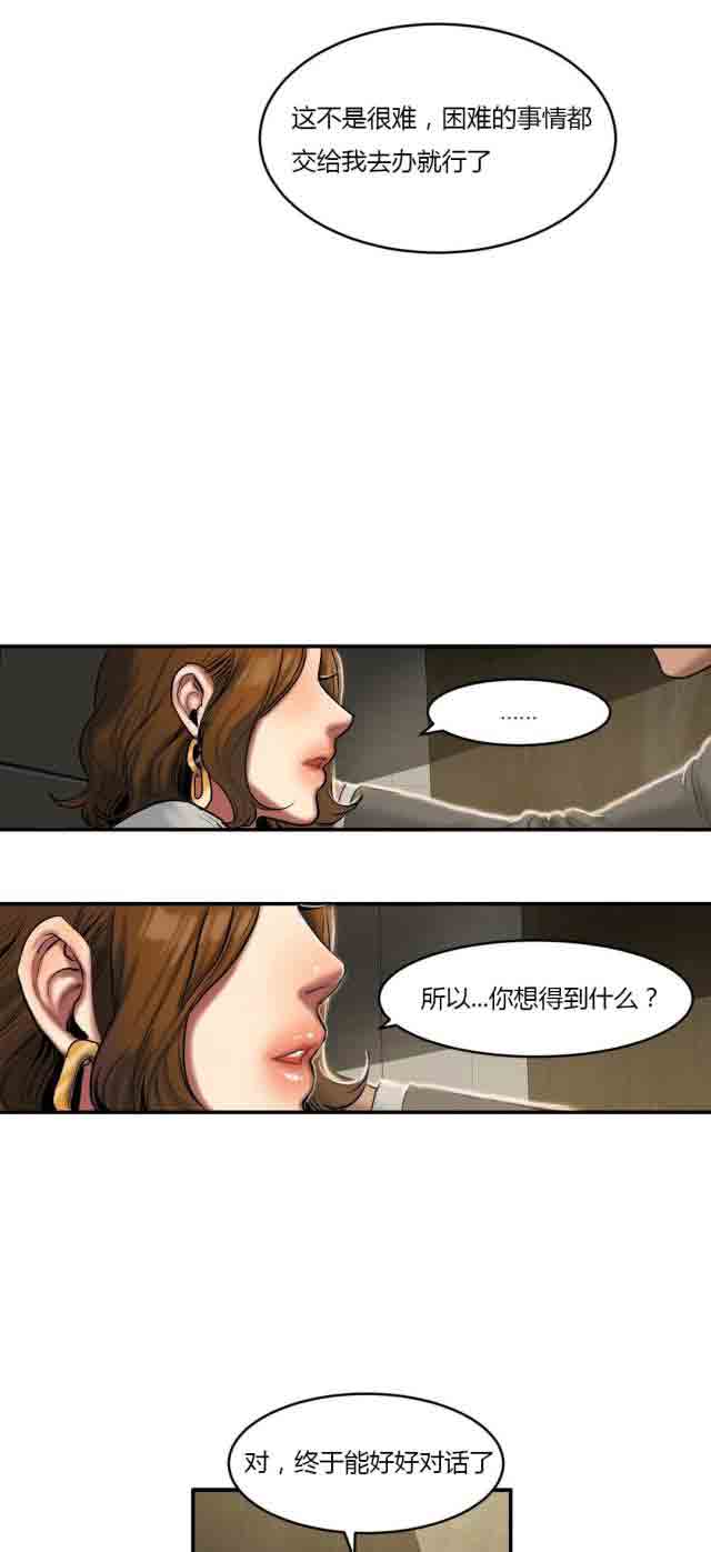 [韩国漫画] 两代人的味道 爱情,熟女人妻,巨乳大奶#[11P]-6