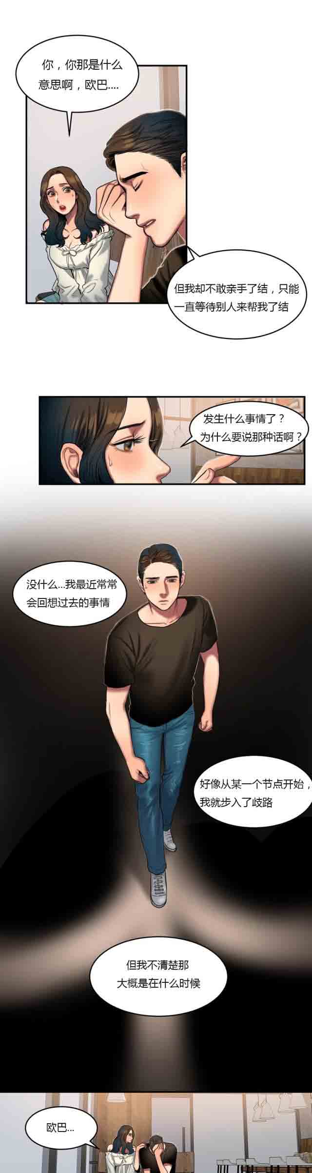 [韩国漫画] 两代人的味道 爱情,熟女人妻,巨乳大奶#[14P]-8