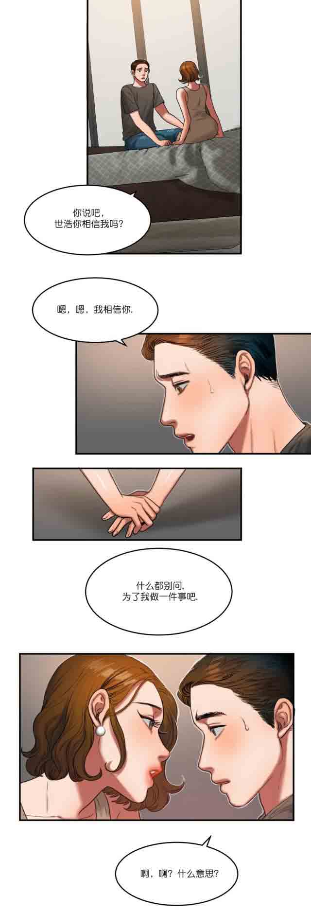 [韩国漫画] 两代人的味道 爱情,熟女人妻,巨乳大奶#[14P]-3