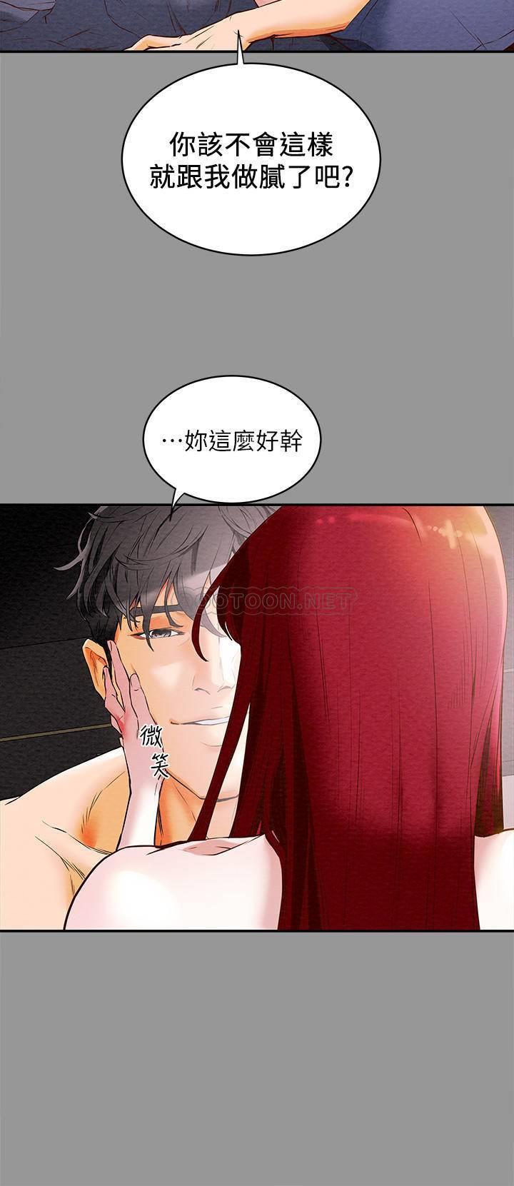 [韩国漫画] 纯情女攻略计划 剧情,巨乳大奶,女学生,不伦#[62P]-12