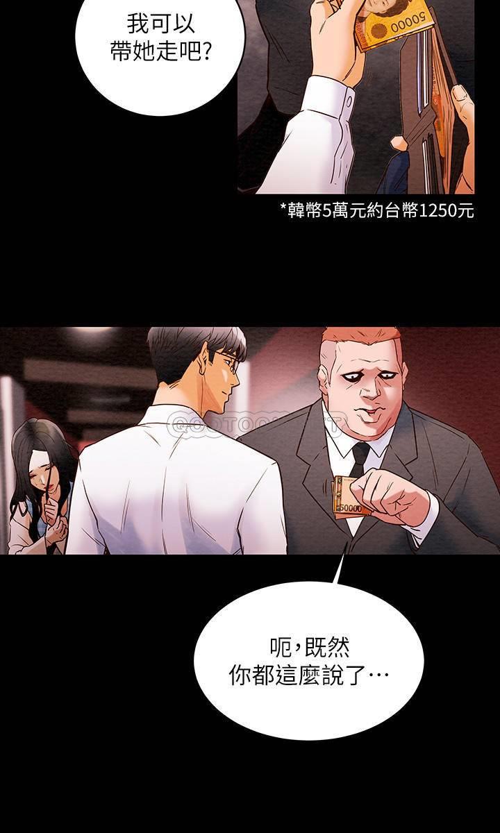 [韩国漫画] 纯情女攻略计划 剧情,巨乳大奶,女学生,不伦#[62P]-45