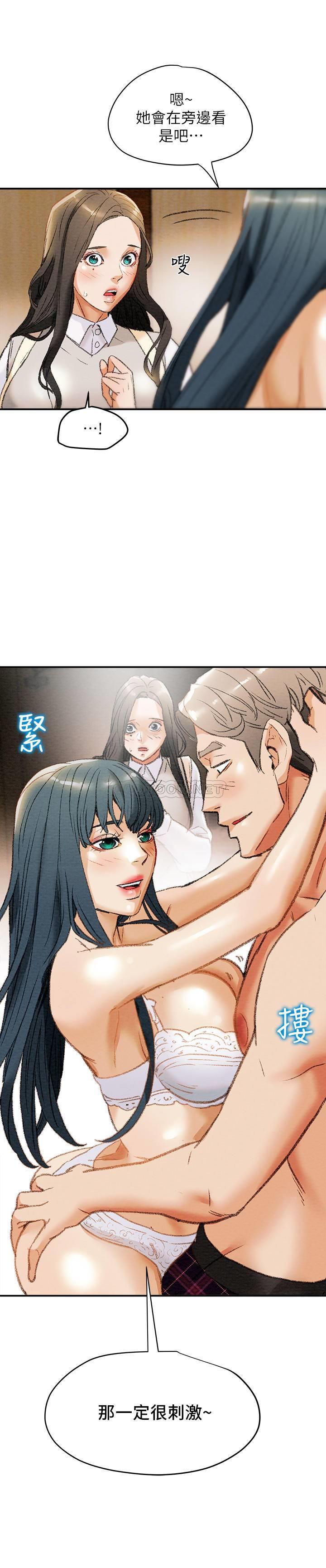 [韩国漫画] 纯情女攻略计划 剧情,巨乳大奶,女学生,不伦#[39P]-38