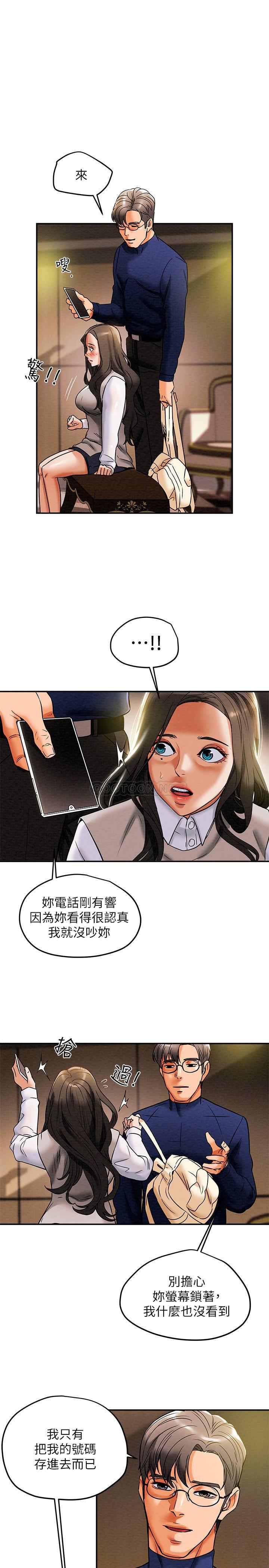[韩国漫画] 纯情女攻略计划 剧情,巨乳大奶,女学生,不伦#[39P]-17