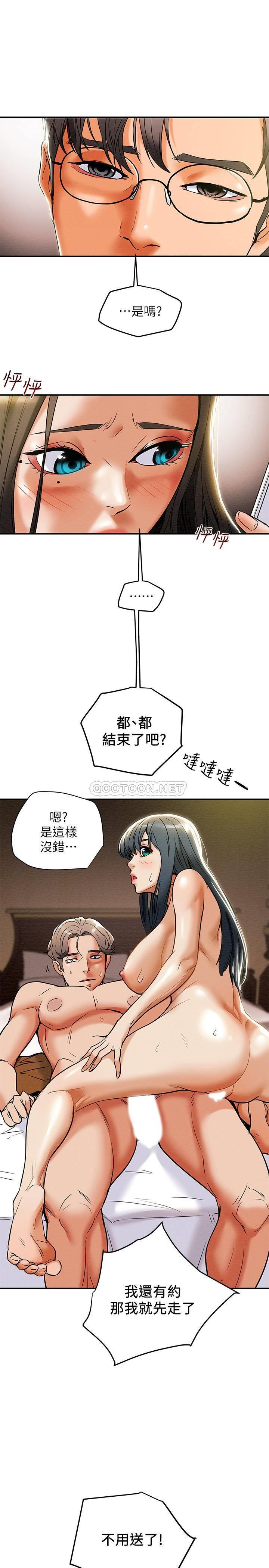 [韩国漫画] 纯情女攻略计划 剧情,巨乳大奶,女学生,不伦#[39P]-19