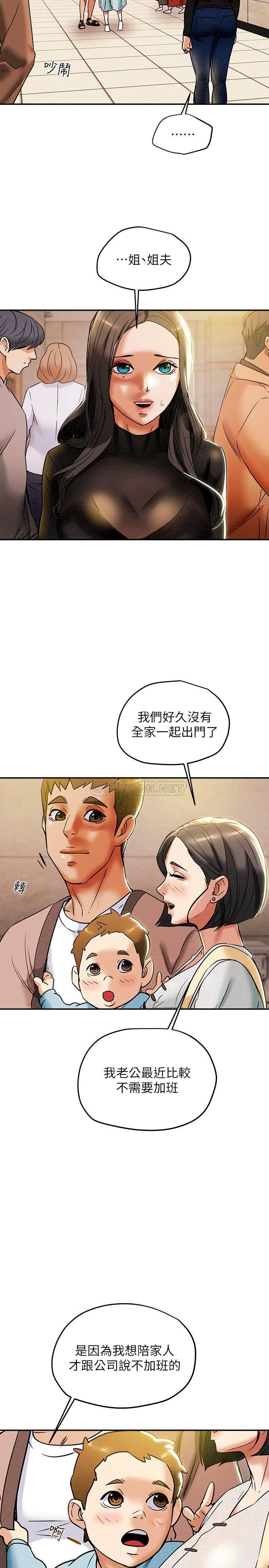 [韩国漫画] 纯情女攻略计划 剧情,巨乳大奶,女学生,不伦#[39P]-34