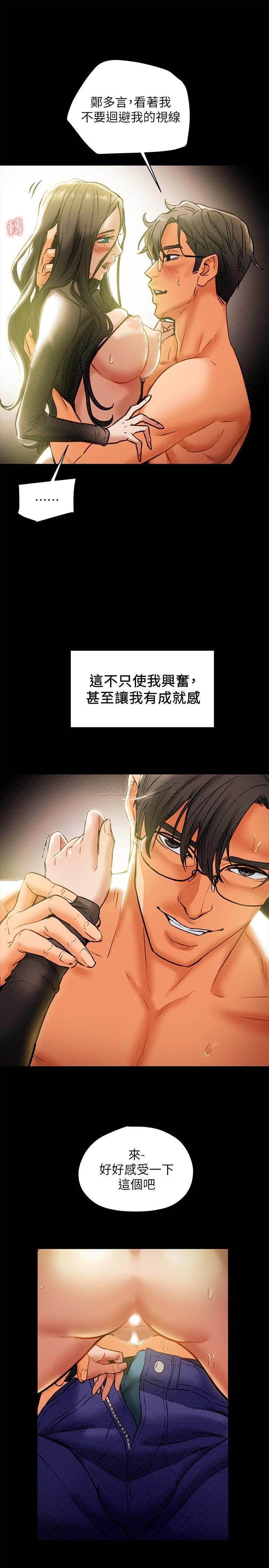 [韩国漫画] 纯情女攻略计划 剧情,巨乳大奶,女学生,不伦#[39P]-11