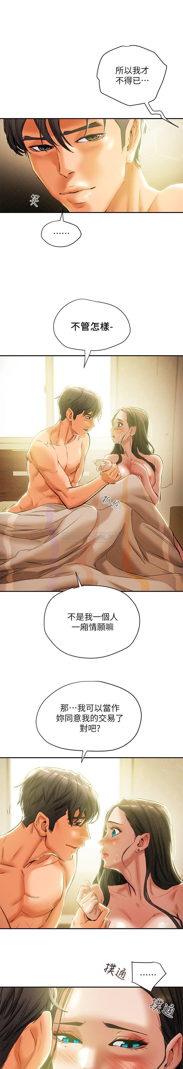 [韩国漫画] 纯情女攻略计划 剧情,巨乳大奶,女学生,不伦#[38P]-17
