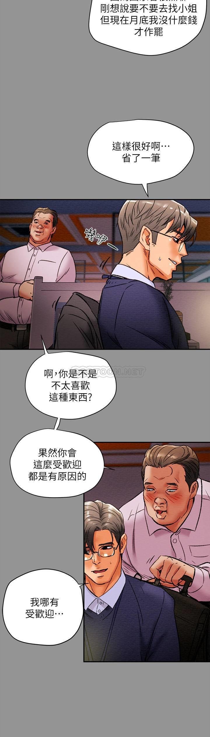 [韩国漫画] 纯情女攻略计划 剧情,巨乳大奶,女学生,不伦#[38P]-31