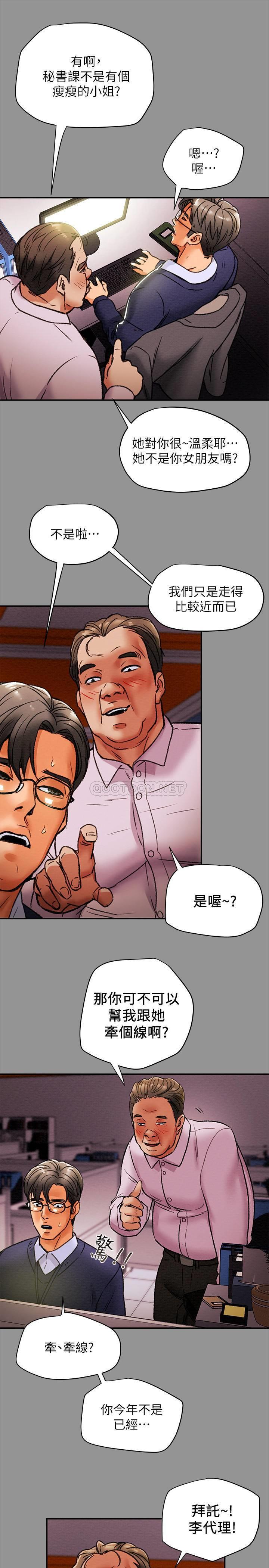 [韩国漫画] 纯情女攻略计划 剧情,巨乳大奶,女学生,不伦#[38P]-32