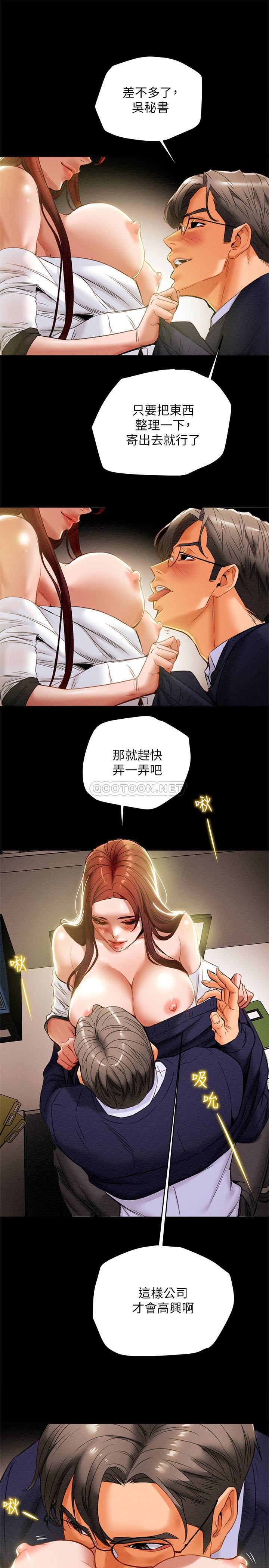 [韩国漫画] 纯情女攻略计划 剧情,巨乳大奶,女学生,不伦#[35P]-5