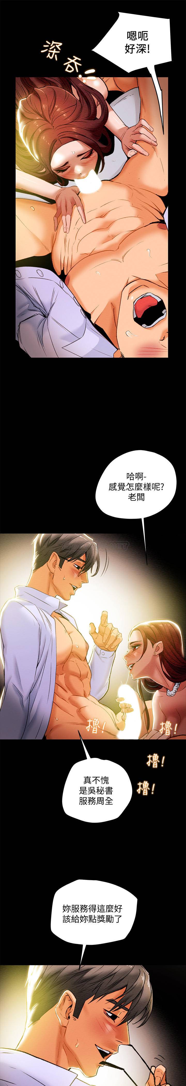 [韩国漫画] 纯情女攻略计划 剧情,巨乳大奶,女学生,不伦#[39P]-11