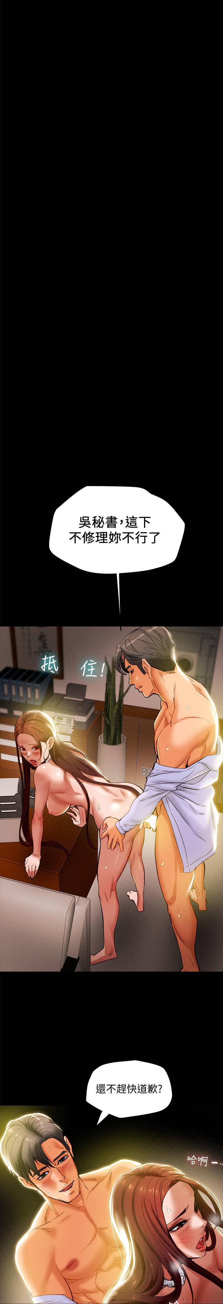 [韩国漫画] 纯情女攻略计划 剧情,巨乳大奶,女学生,不伦#[39P]-20