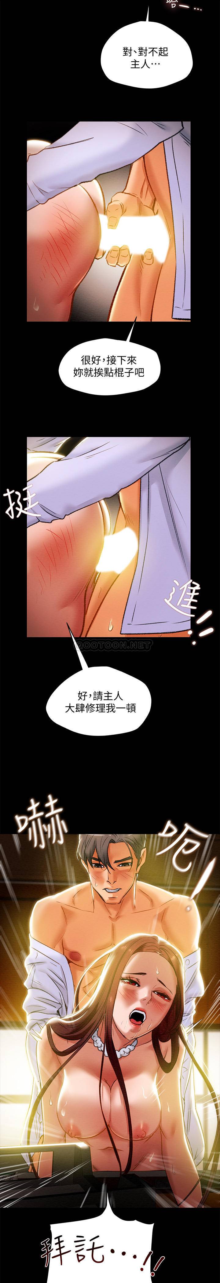 [韩国漫画] 纯情女攻略计划 剧情,巨乳大奶,女学生,不伦#[39P]-21
