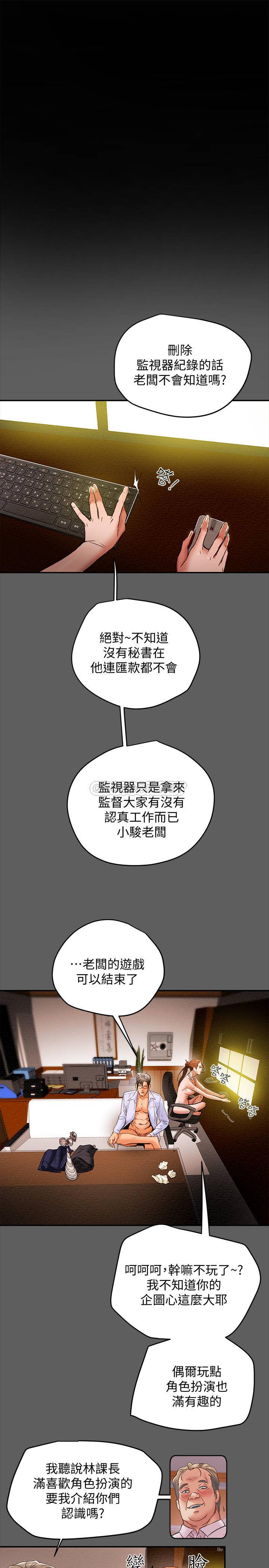 [韩国漫画] 纯情女攻略计划 剧情,巨乳大奶,女学生,不伦#[39P]-27
