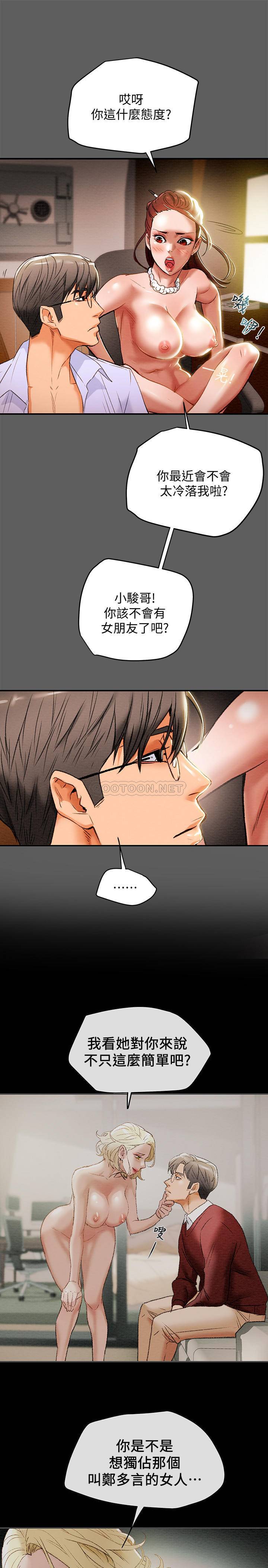 [韩国漫画] 纯情女攻略计划 剧情,巨乳大奶,女学生,不伦#[39P]-29