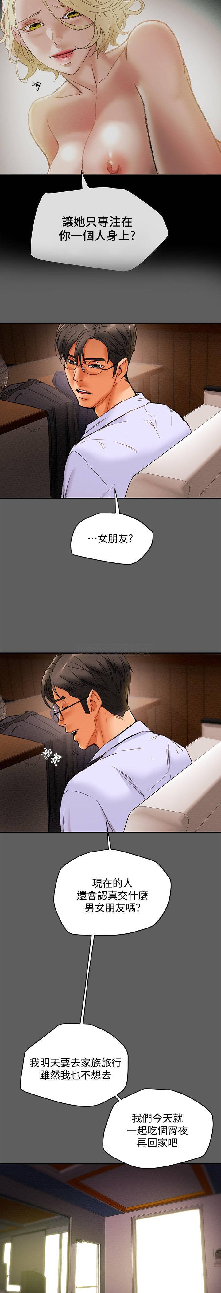 [韩国漫画] 纯情女攻略计划 剧情,巨乳大奶,女学生,不伦#[39P]-30