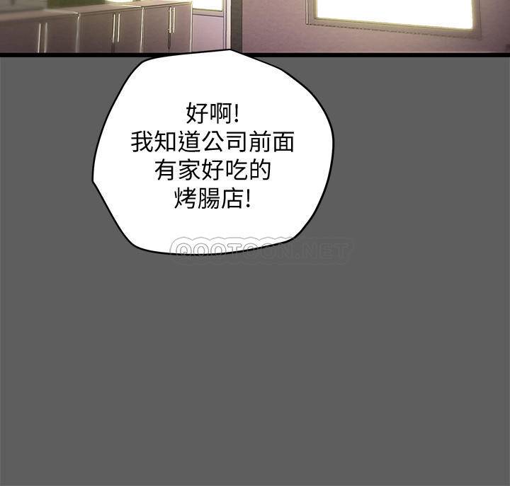 [韩国漫画] 纯情女攻略计划 剧情,巨乳大奶,女学生,不伦#[39P]-31