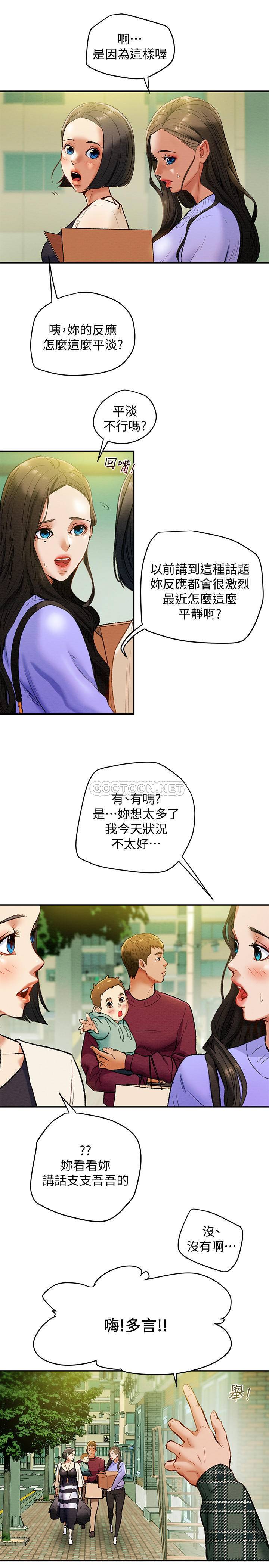[韩国漫画] 纯情女攻略计划 剧情,巨乳大奶,女学生,不伦#[39P]-34