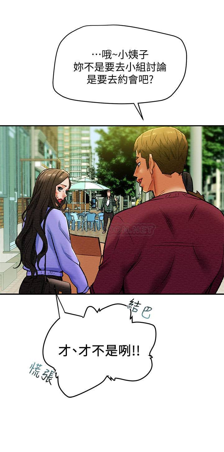 [韩国漫画] 纯情女攻略计划 剧情,巨乳大奶,女学生,不伦#[39P]-35